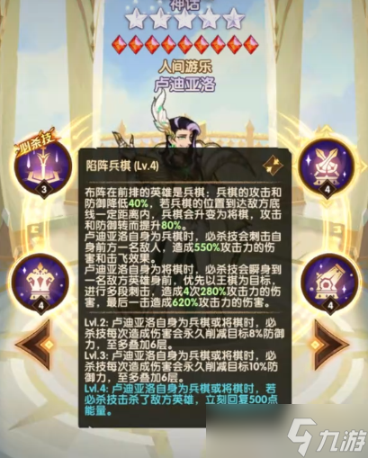 《劍與遠(yuǎn)征啟程》盧迪亞洛介紹