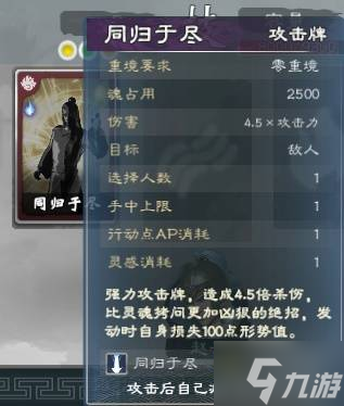 《英雄立志传三国志》舌战无限手牌搭配