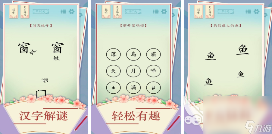 2025汉字组字游戏有哪些推荐 有趣的汉字游戏大全