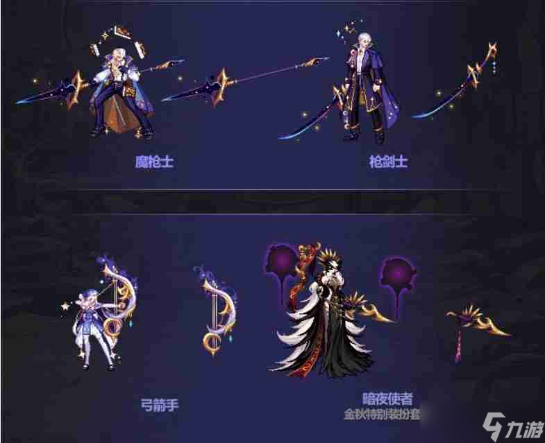 dnf2023金秋禮包稀有裝扮什么樣-dnf2023金秋禮包武器裝扮什么樣