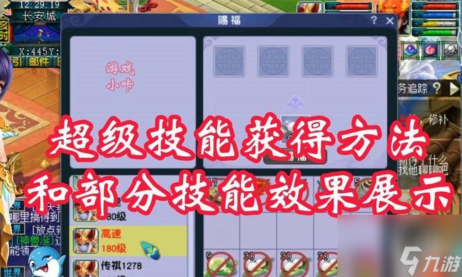 梦幻西游中如何触发双超级技能？