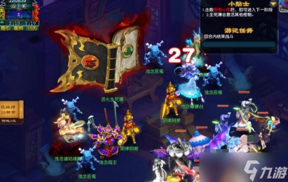 《梦幻西游》英雄九幽除名副本详细攻略