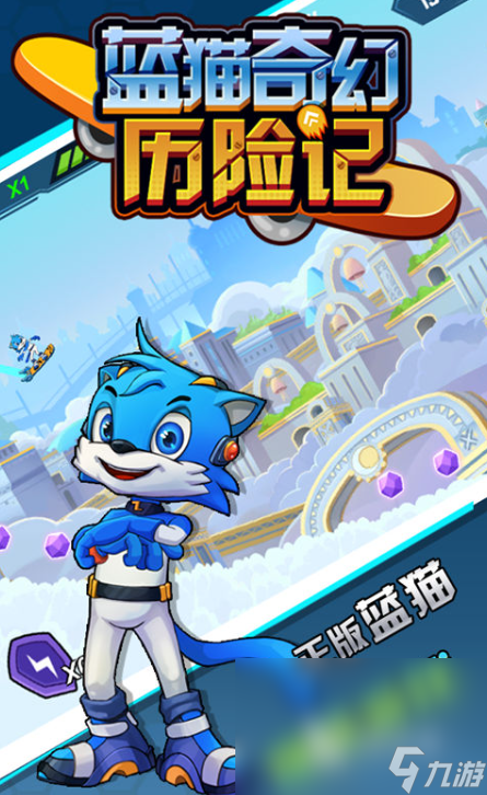 蓝猫游戏有哪些介绍2025 受欢迎的蓝猫游戏大全
