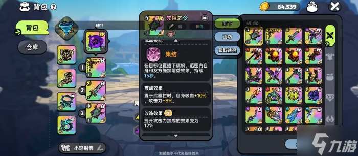 英勇之地增伤武器怎么选-增伤武器选择推荐