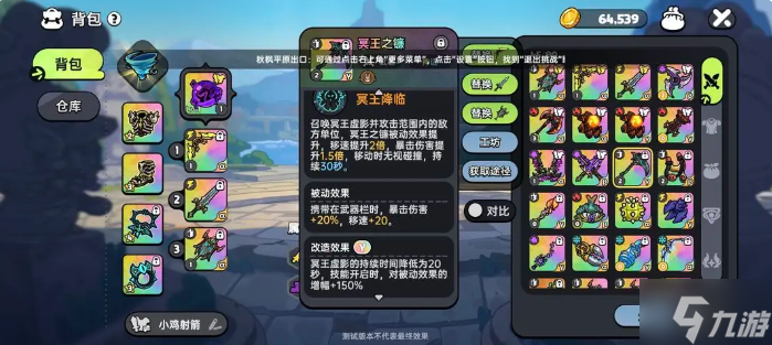 英勇之地增伤武器怎么选-增伤武器选择推荐