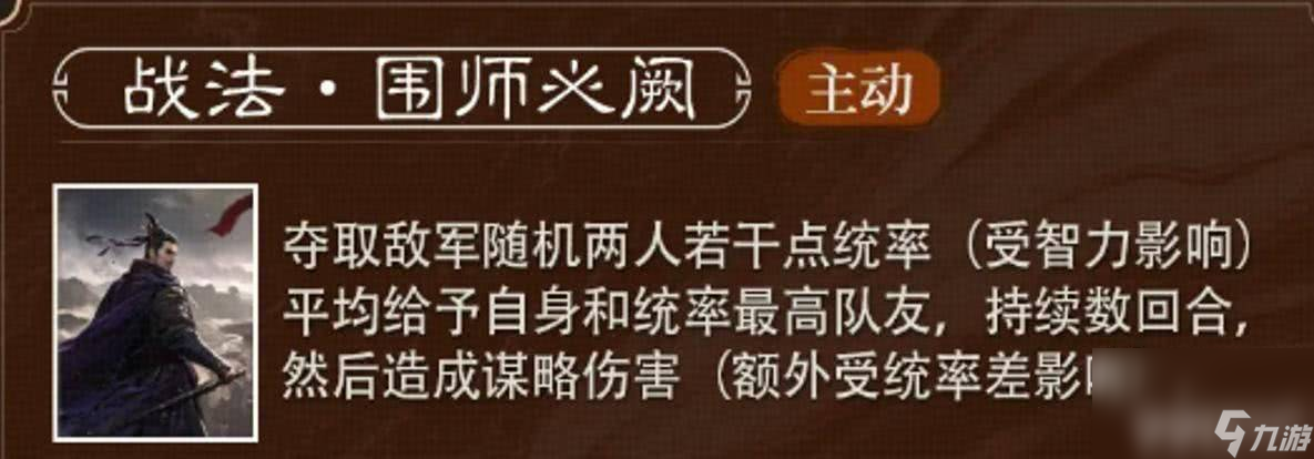 三国谋定天下朱俊角色好玩吗 朱俊玩法详解