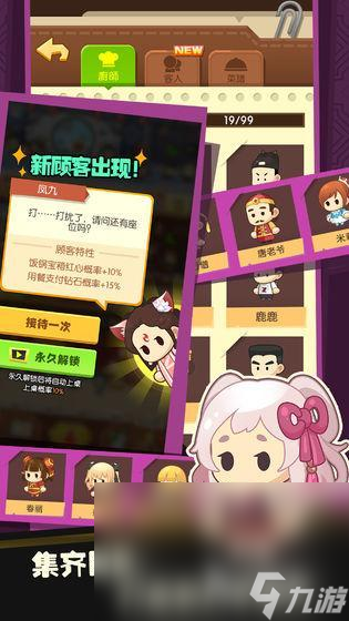 有意思的中餐厅游戏下载介绍2025 火爆的中餐厅游戏一览