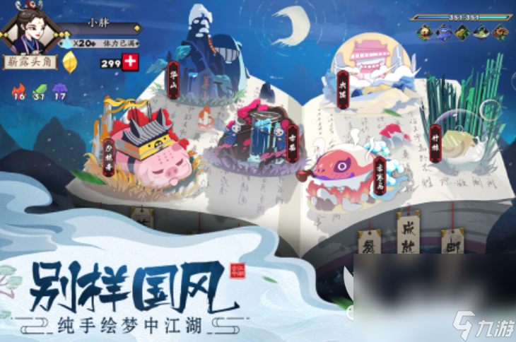 有趣的单机网游分享 2025弱联网游戏大全