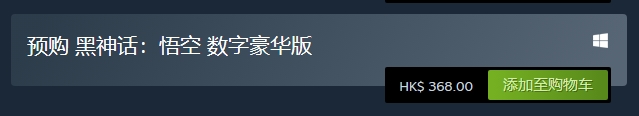 《黑神话悟空》上线时间介绍