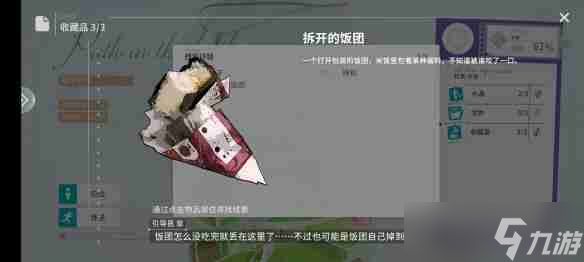 开放空间瓶中小径收藏品位置在哪 瓶中小径收藏品位置介绍