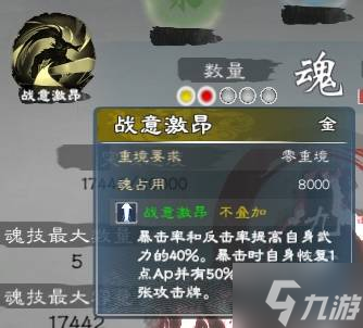 《英雄立志传三国志》舌战无限手牌搭配