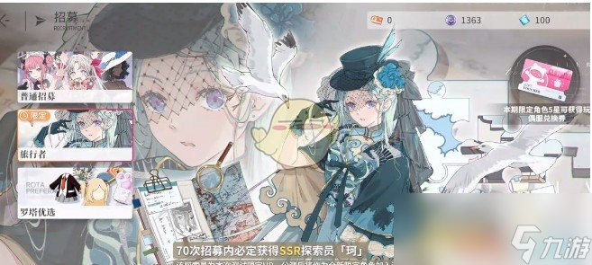 《开放空间》珂角色升星效果介绍