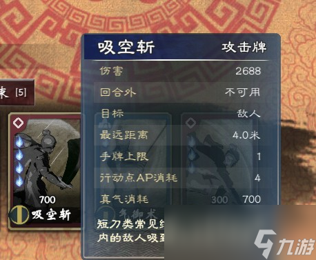《英雄立志传：三国志》狂战士武魂组合分享