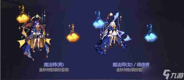 dnf2023金秋禮包稀有裝扮什么樣-dnf2023金秋禮包武器裝扮什么樣