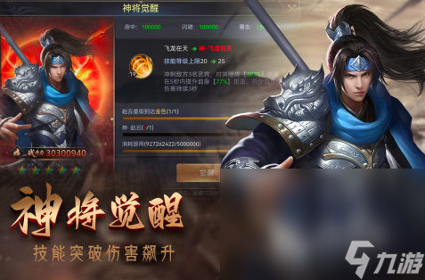 好玩的三国志手机游戏推荐2025 目前最热的三国手游大盘点