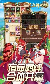 女神竞技场怎么在线玩