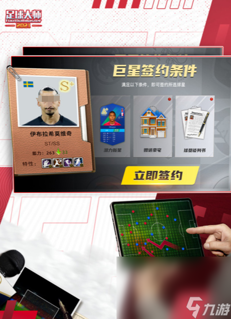 足球游戏大全100个有哪些介绍2025 优质的足球游戏介绍截图