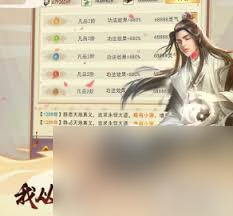 想不想修真祈愿礼物玩法