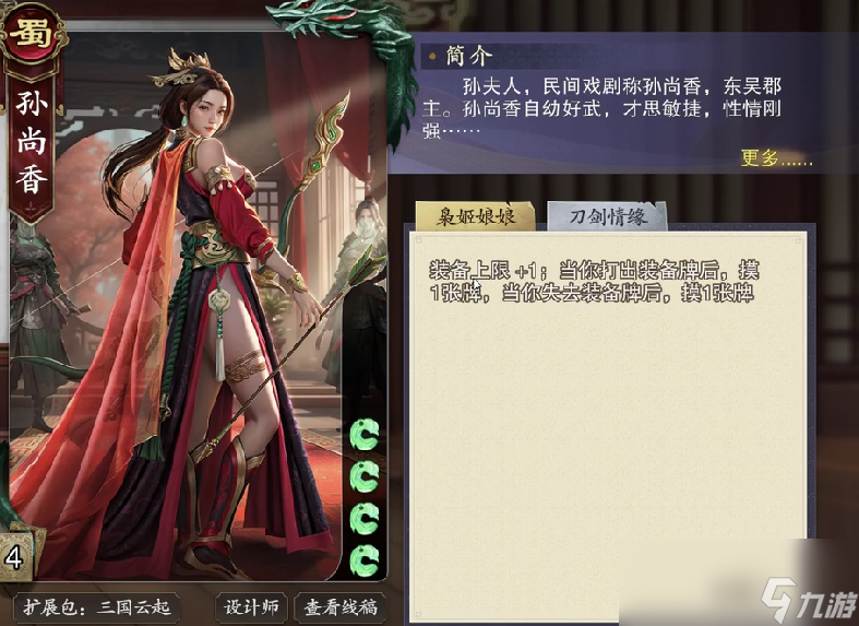 《代号杀》武将强度排行榜一览