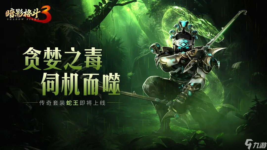 《暗影<a linkid=22034>格斗</a>3》版本更新！全新玩法抢先看！