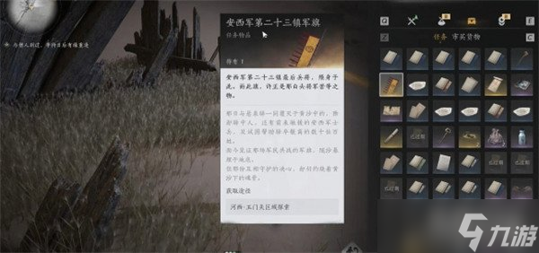 燕云十六声军旗在哪 军旗全收集攻略
