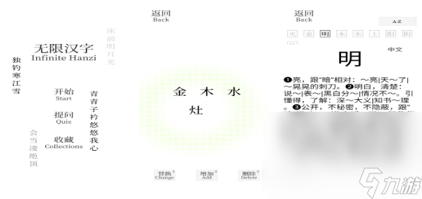 2025汉字组字游戏有哪些推荐 有趣的汉字游戏大全
