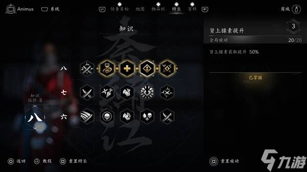 《刺客信條影》奈緒江武士刀Build詳解