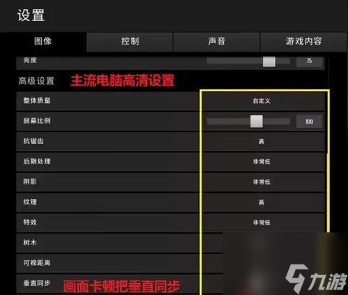 绝地求生闪退问题如何处理？
