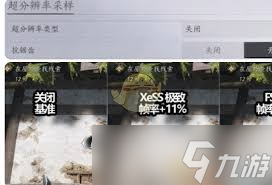 燕云十六声画质如何调整