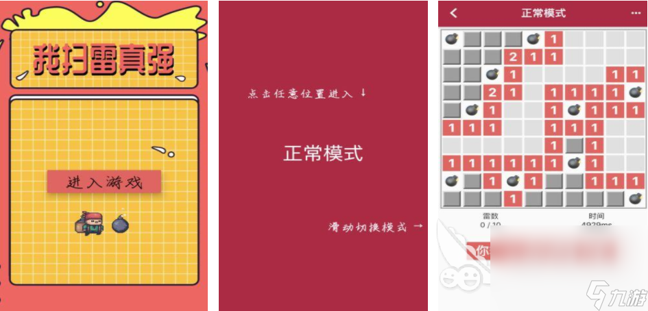 数字扫雷游戏分享 2025必玩的扫雷游戏盘点