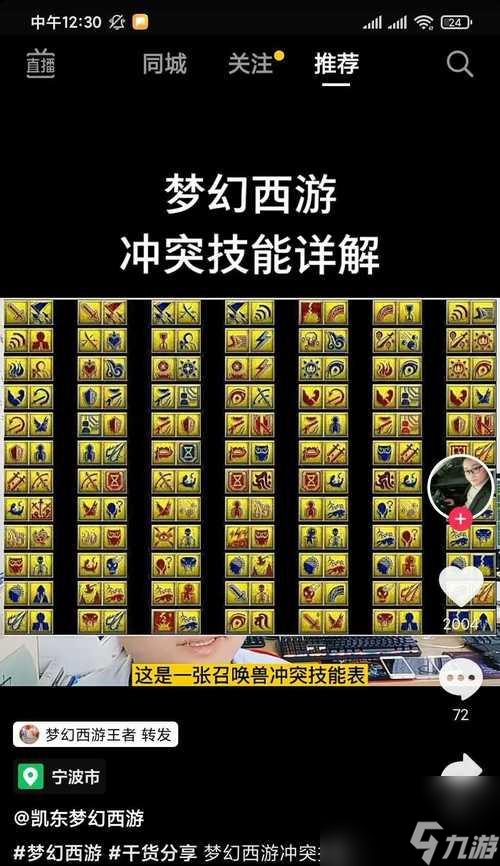 梦幻西游中如何触发双超级技能？