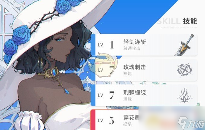 《开放空间》芙角色升星效果介绍