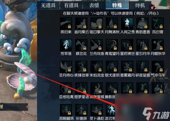 逆水寒手游鱼人节攻略:鱼王赐福回收步骤详解,助你轻松摆脱“鱼头”烦恼!