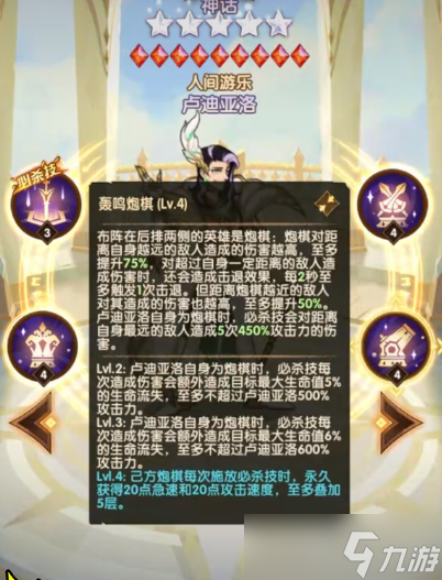 《劍與遠(yuǎn)征啟程》盧迪亞洛介紹