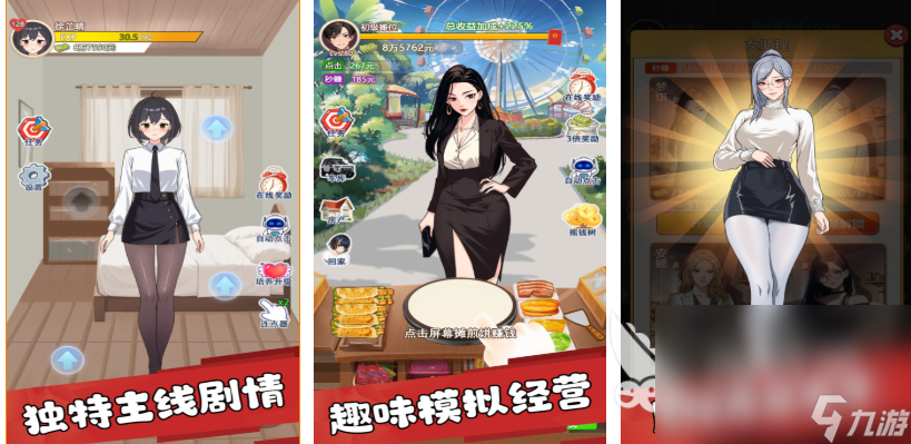 好玩的虚拟女友模拟器手游下载 有趣的女友游戏盘点2025