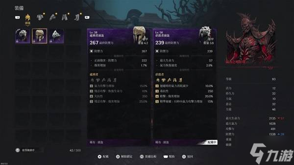 《第一狂战士卡赞》处刑者隐藏套装获取攻略 处刑者套装怎么获得
