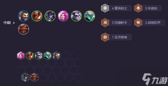 《云顶之弈》S14重装卡牌阵容推荐