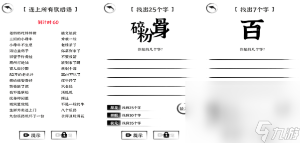 2025汉字组字游戏有哪些推荐 有趣的汉字游戏大全