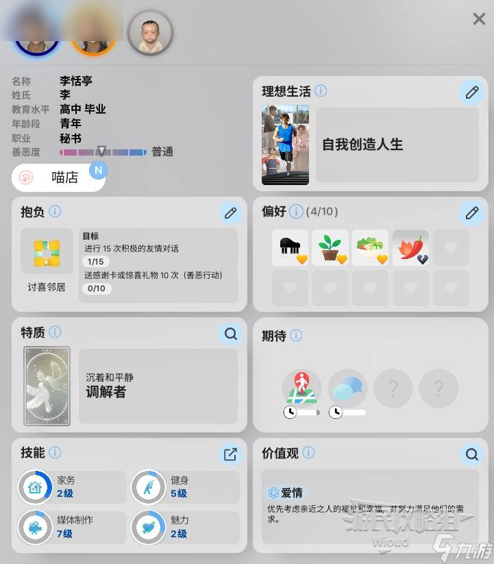 《云族裔》全系统图文入门指南：基础操作和全机制教程