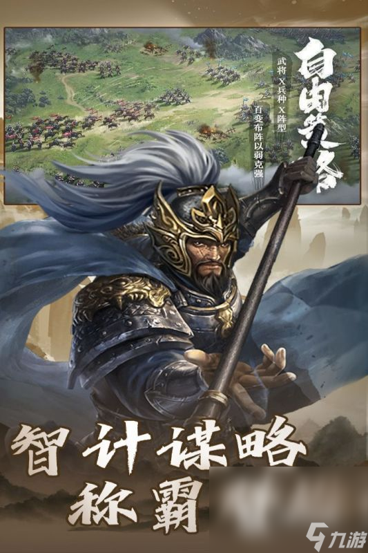 有骑兵长矛兵弓箭手的游戏叫什么2025 好玩的冷兵器战争游戏推荐