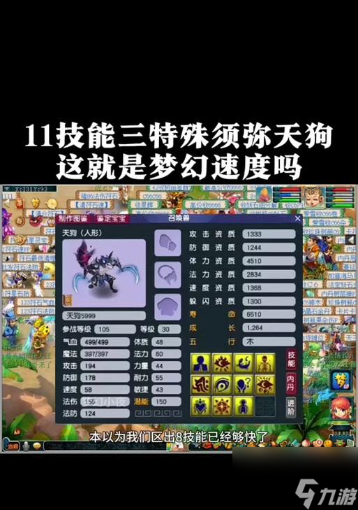 梦幻西游刷场景喂乌龙需要多少费用？如何快速完成？