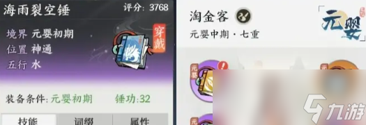 《掌門下山》最強(qiáng)功法搭配推薦