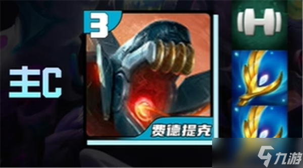 金铲铲之战s14斗士稻草人阵容搭配