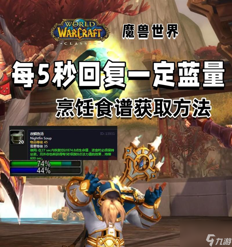 魔兽世界烹饪怎么做团队大餐？需要哪些材料和步骤？