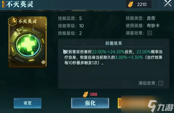 《群星纪元》治疗技能介绍
