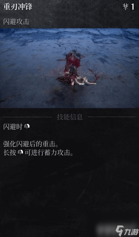 第一狂战士卡赞刀斧怎么加点 幽魂之布雷德打法解析