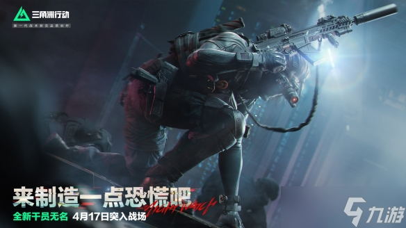 《三角洲行动》无名角色技能介绍