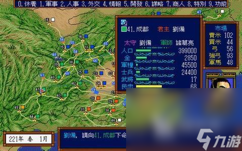 8090懷舊三國單機下載介紹2025 三國單機游戲哪些值得玩