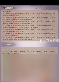 想不想修真真传第子怎么成为