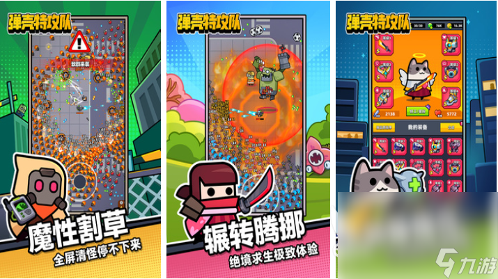 一个小人武器转圈圈的游戏叫什么 热门的武器转圈游戏下载2025